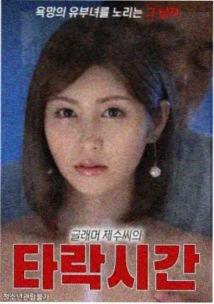 快感指令漫画角色黑岩巽